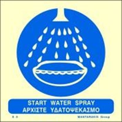 Picture of START WATER SPRAY SIGN 15X15