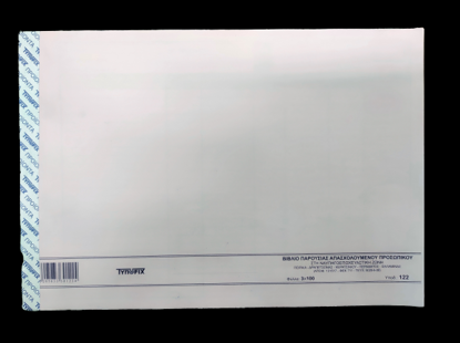 Picture of Attendance Book of Personnel Employed in the Shipyard Repair Zone