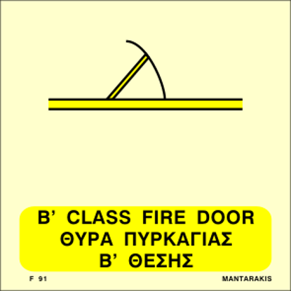 Εικόνα της B Class Fire Door 15x15