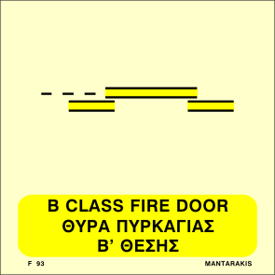 Εικόνα της B Class Sliding Fire Door 15x15
