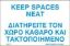 Εικόνα της Keep Spaces Neat 10x15