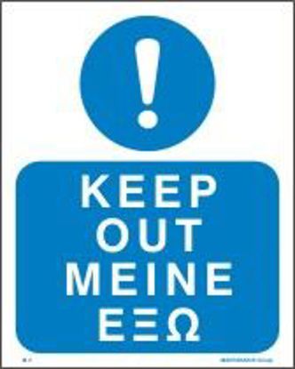 Picture of Keep Out 25x20