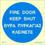 Picture of Fire Door Keep Shut (Blue) 10x10