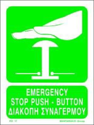 Εικόνα της EMERGENCY STOP PUSH-BUTTON 20X15
