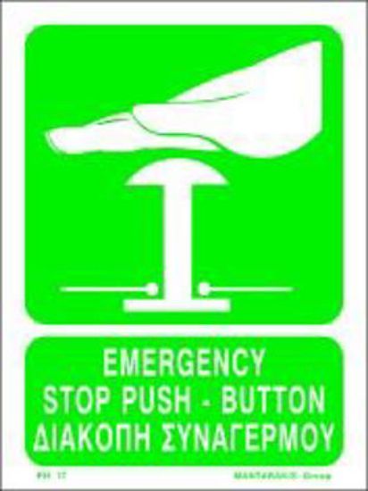 Εικόνα της EMERGENCY STOP PUSH-BUTTON 20X15