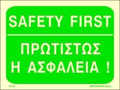 Picture of Safety First 15x20