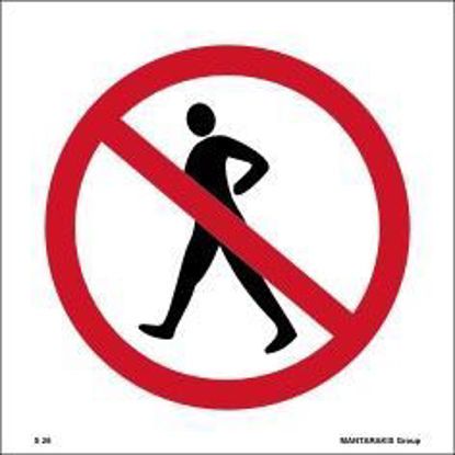 Εικόνα της No Entry to Pedestrians 15x15