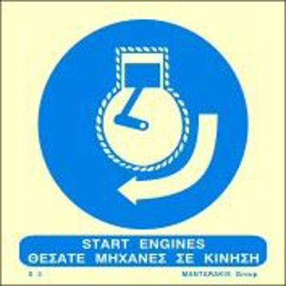 Εικόνα της Start Engines 15x15