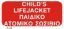 Picture of Child's LifeJacket 10x20