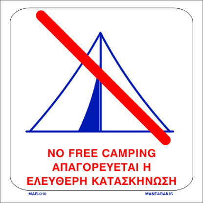Εικόνα της Απαγορεύεται η Ελεύθερη Κατασκήνωση 20x20