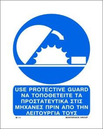 Picture of Use Protective Guard 25x20
