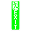 Picture of EXIT (Left) 7.5x25