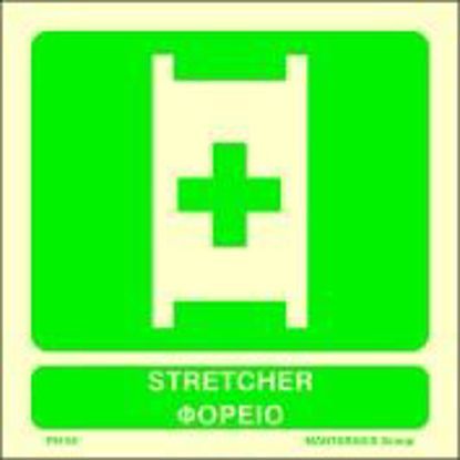 Εικόνα της Stretcher 15x15