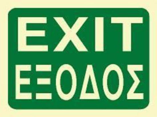Picture of Exit 15x20