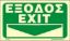 Picture of Exit Down Arrow 25x25