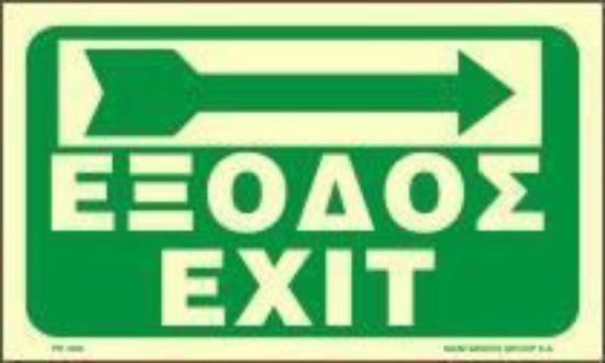Picture of Exit Right Arrow 15x25