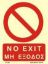 Picture of No Exit 20x15