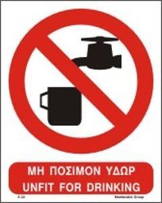 Εικόνα της Do not Drink 15x15