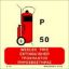 Εικόνα της Wheeled Powder Fire Extinguisher 15x15