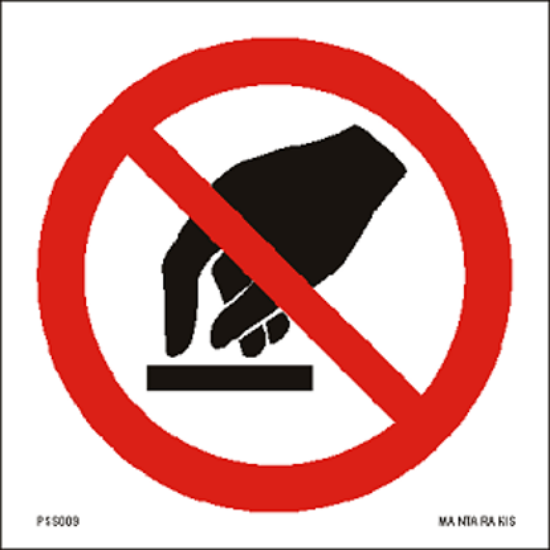 Εικόνα της Do not touch 15 x 15