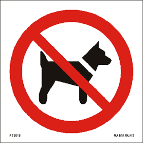 Picture of No dogs 15 x 15