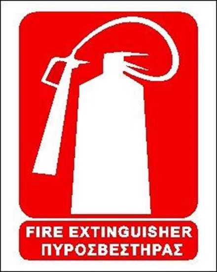 Picture of FIRE EXTINGUISHER SIGN  20x25  (ΑΥΤΟΚΟΛΛΗΤΟ)