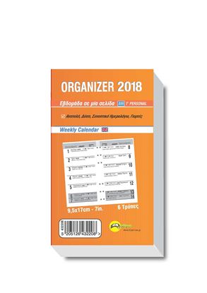Picture of Replacement Week Organizer per Page
