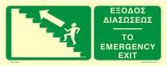 Picture of TO EMERGENCY EXIT UP/LEFT SIGN 12x30