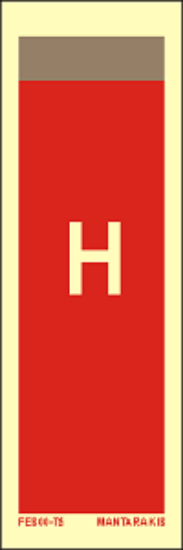 Εικόνα της Text H 15x5