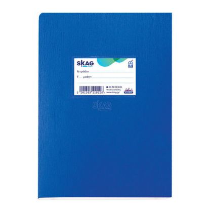 Picture of School Notebook SKAG with 50 sheets for essay