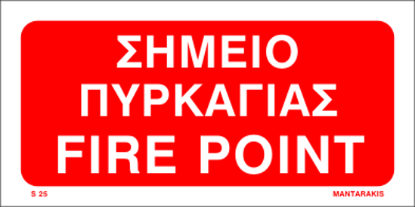 Picture of FIRE POINT SIGN 10x20