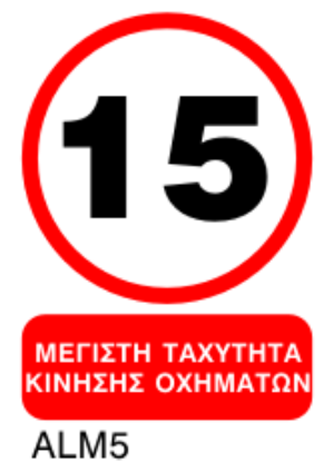 Εικόνα της Maximum Speed of Vehicle Movement 20x25