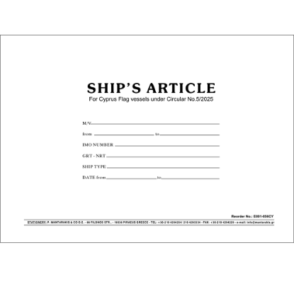 Εικόνα της Ship's Article for Cyprus Flag Vessels