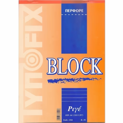 Εικόνα της Typofix Μπλοκ Σημειώσεων 50 Φύλλων Α4 Ριγέ