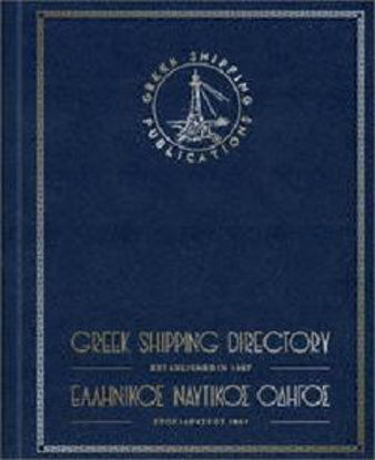Picture of GREEK SHIPPING DIRECTORY 2024