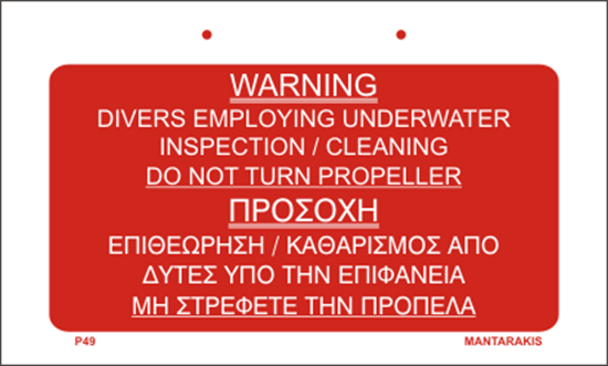 Picture of WARNING-DO NOT TURN PROPELLER    7,5x12,5