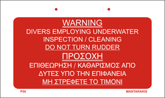 Picture of WARNING-DO NOT TURN RUDDER   7,5x12,5