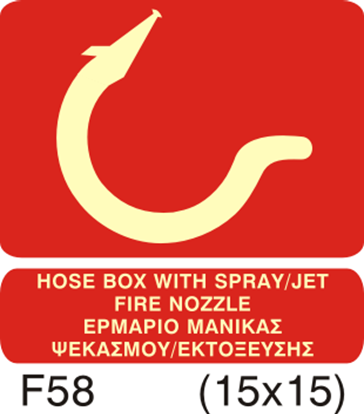 Picture of HOSE BOX WITH SPRAY/ JET FIRE NOZZLE SIGN 15x15