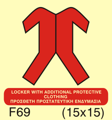 Εικόνα της LOCKER WITH ADDITIONAL PROTECTIVE CLOSING 15x15