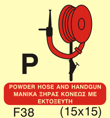 Εικόνα της POWER HOSE AND HANDGUN SIGN 15x15