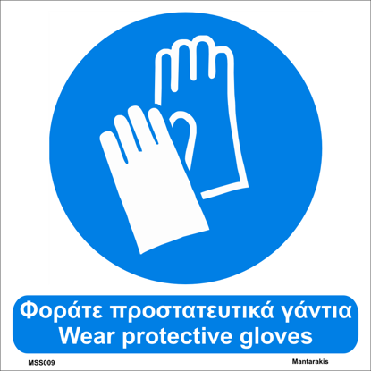 Picture of Wear protective gloves 15x15
